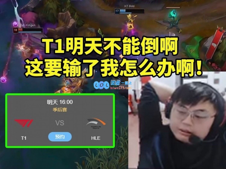 sask发现T1季后赛缺乏复活甲瞬间崩溃：T1一定不能失利呀！要是输掉我该怎么办呢~