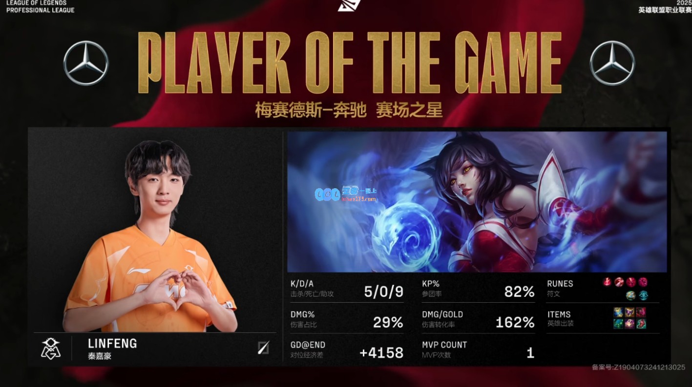 Linfeng个人表现惊艳首局，狐狸大战轰下5_0_9勇夺单局MVP