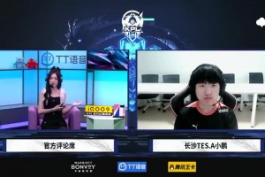 TES.A赛后采访 小鹏：复盘中发现未能发挥的强项和失误之处