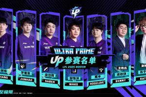 LPL第二赛段评析：UP以0胜3负排名小组第四 迈入第二赛段四号种子池