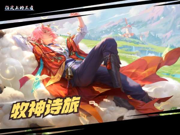 新皮肤首日销量榜：谪仙醉月排第五，第一买的都后悔了