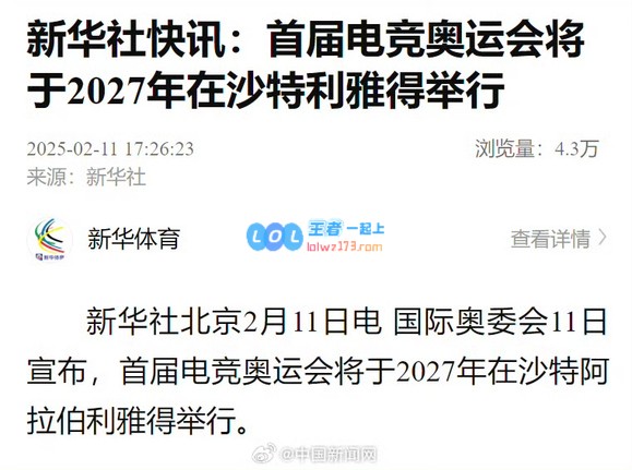 贴吧热议2027年将举办电竞奥运会：算好了时间等faker退役才举办吗