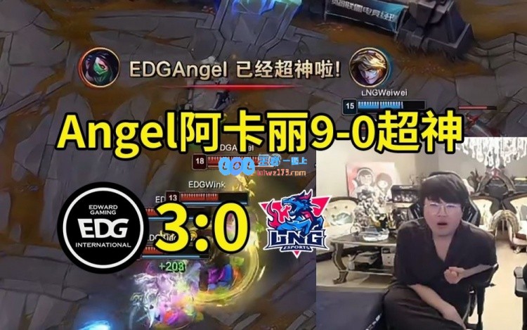 姿态看Angel阿卡丽9_0超神爆杀LNG：大安在游龙！