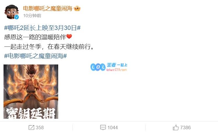 能否冲击200亿？《哪吒2》官方发文：延长上映时间至3月30日