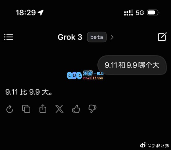 9.11比天大？马斯克耗资42.94亿AI模型Grok3分不清9.9和9.11哪个大