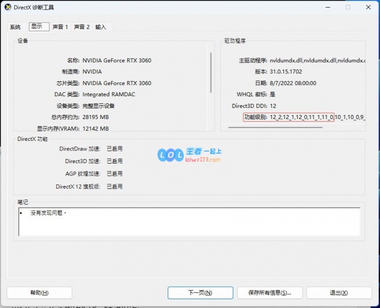啥时候出LOL2？官网更新《英雄联盟》游戏硬件/软件支持调整说明