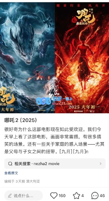 哪吒2在海外上映后，收获海外粉丝在社媒上几乎清一色好评