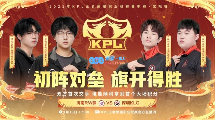 ?老将！Fly孙策巧妙预判新宇鲁班逃跑路线，将RW战队推向1_0领先KLG
