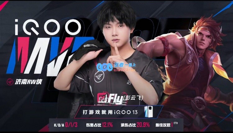 ?老将！Fly孙策巧妙预判新宇鲁班逃跑路线，将RW战队推向1_0领先KLG