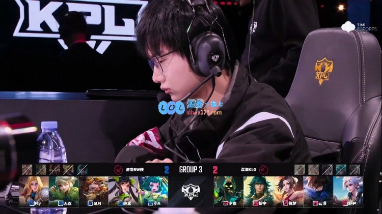 ?云顶野王澜无懈可击撕咬取得KPL首场大胜！KLG以3_2战胜RW