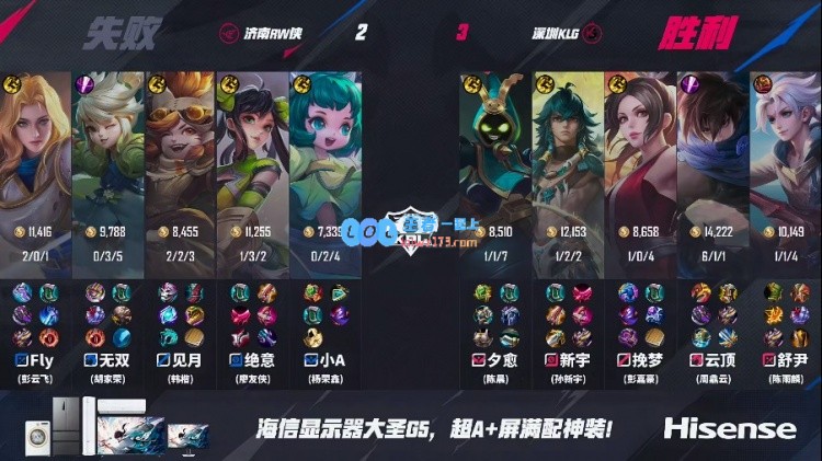 ?云顶野王澜无懈可击撕咬取得KPL首场大胜！KLG以3_2战胜RW