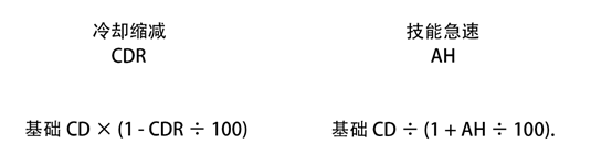 《lol》技能急速计算公式_LOL游戏攻略
