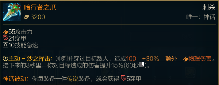 lol克烈神话出装选择_LOL游戏攻略