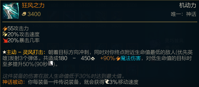 lol莎弥拉神话出装选择_LOL游戏攻略