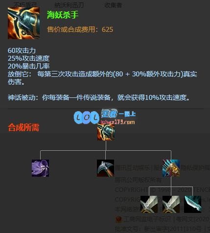 lol寒冰神话出装选择_LOL游戏攻略