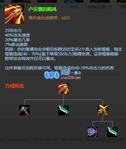 lol寒冰神话出装选择_LOL游戏攻略