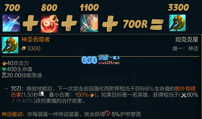 lol船长神话出装选择_LOL游戏攻略