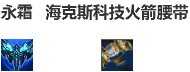 lol妖姬神话装备推荐_LOL游戏攻略