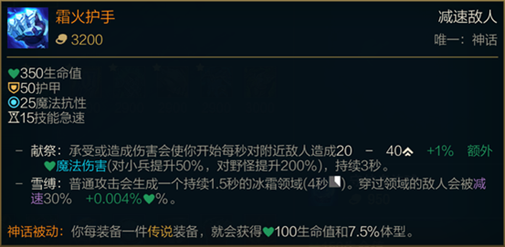 lol慎神话装备推荐_LOL游戏攻略
