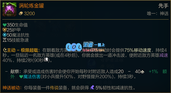 lol奥拉夫神话装备推荐_LOL游戏攻略