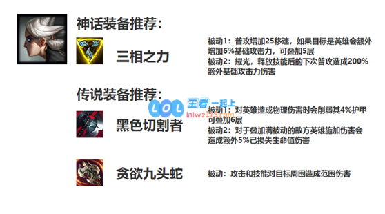 lol青钢影神话装备推荐_LOL游戏攻略