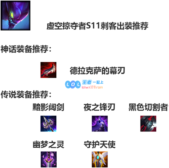 lol螳螂神话装备推荐_LOL游戏攻略