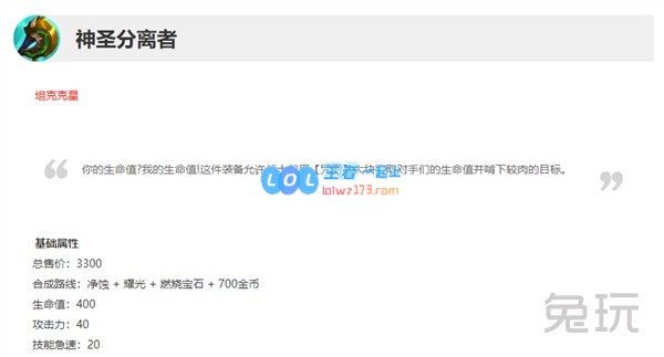 lol狗熊神话装备推荐_LOL游戏攻略