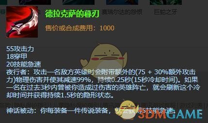 LOL2021螳螂出装顺序_LOL游戏攻略