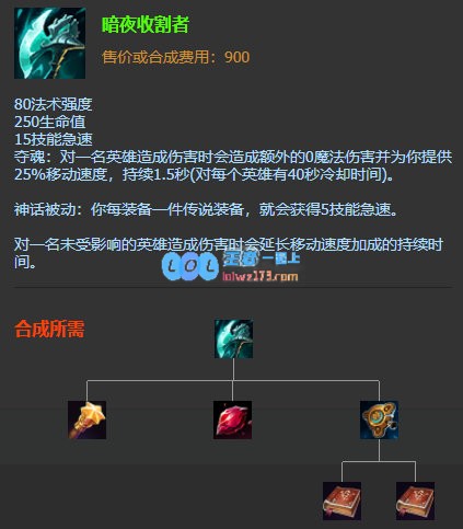 lol寡妇神话装备推荐_LOL游戏攻略
