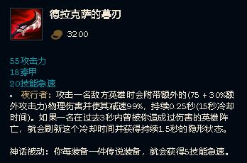 LOLS11剑圣出装推荐_LOL游戏攻略