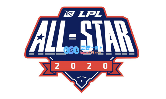 《LOL》lpl全明星投票地址2020_LOL游戏攻略