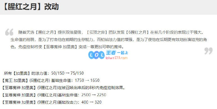 云顶之弈10.23腥红之月阵容搭配_LOL游戏攻略