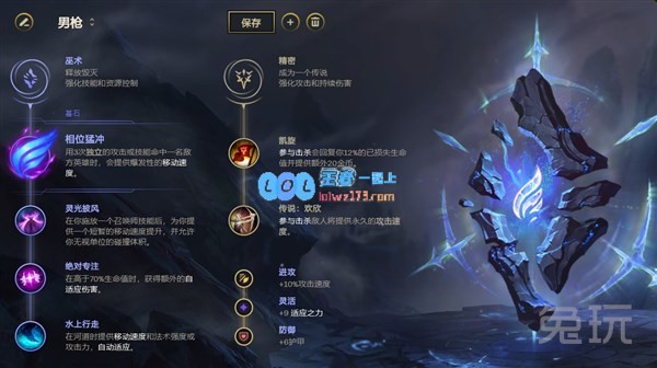 LOLS11男枪符文推荐_LOL游戏攻略