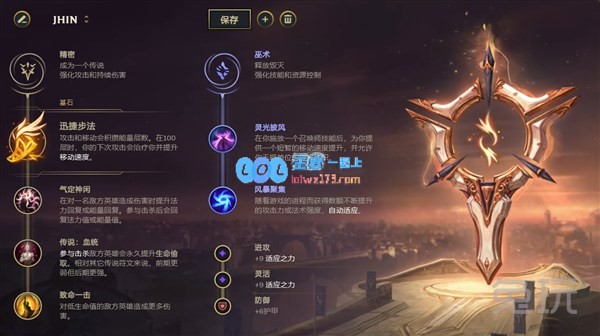 《LOL》S11烬中单攻略_LOL游戏攻略