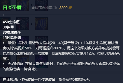 lol阿木木神话出装选择_LOL游戏攻略