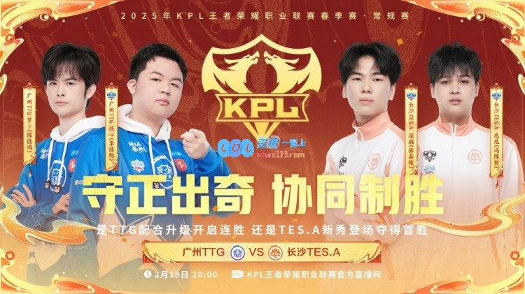 ?TTG展现强大实力，萝卜达摩一拳爆破TES，成功以2_0豪取胜利！