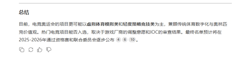 AI预测：虚拟体育类游戏在奥运会中获选机会更大，LOL与DOTA或无缘