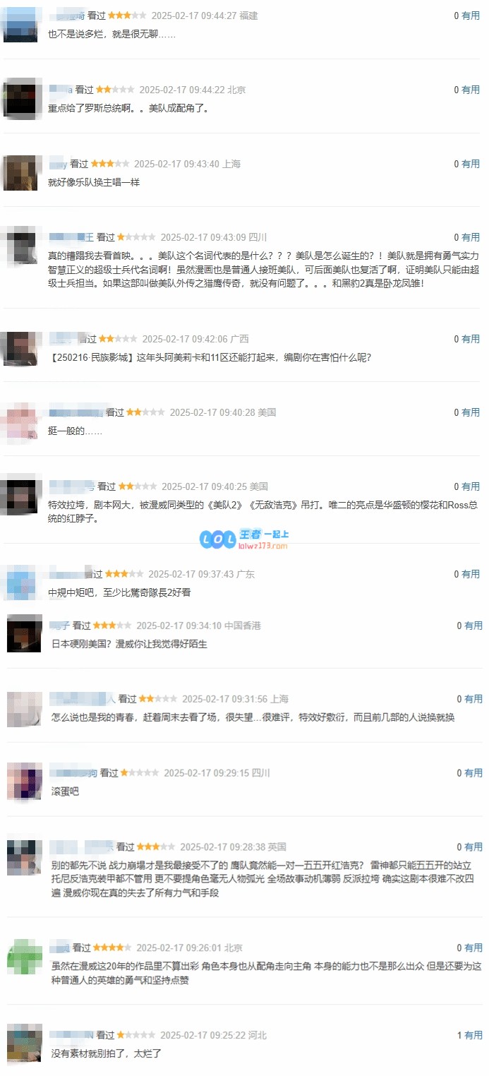 黑人美队惨遭冷遇！漫威新作《美国队长4》豆瓣评分跌至5.3分引发热议