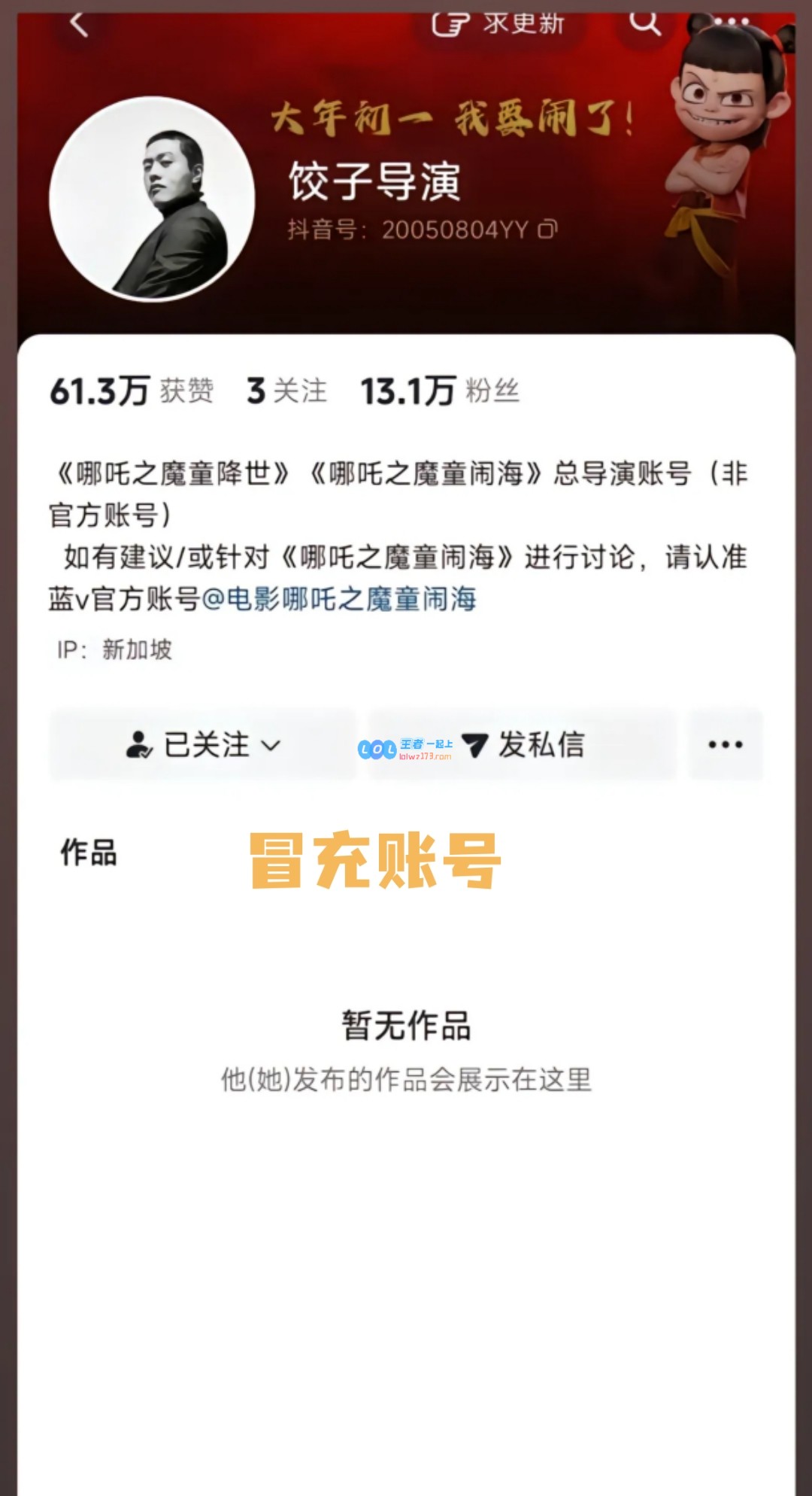 高仿号女子回应饺子导演事件：面临网友攻击与网络暴力的困扰