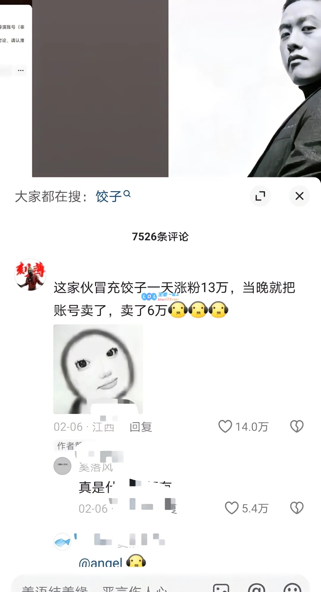 高仿号女子回应饺子导演事件：面临网友攻击与网络暴力的困扰