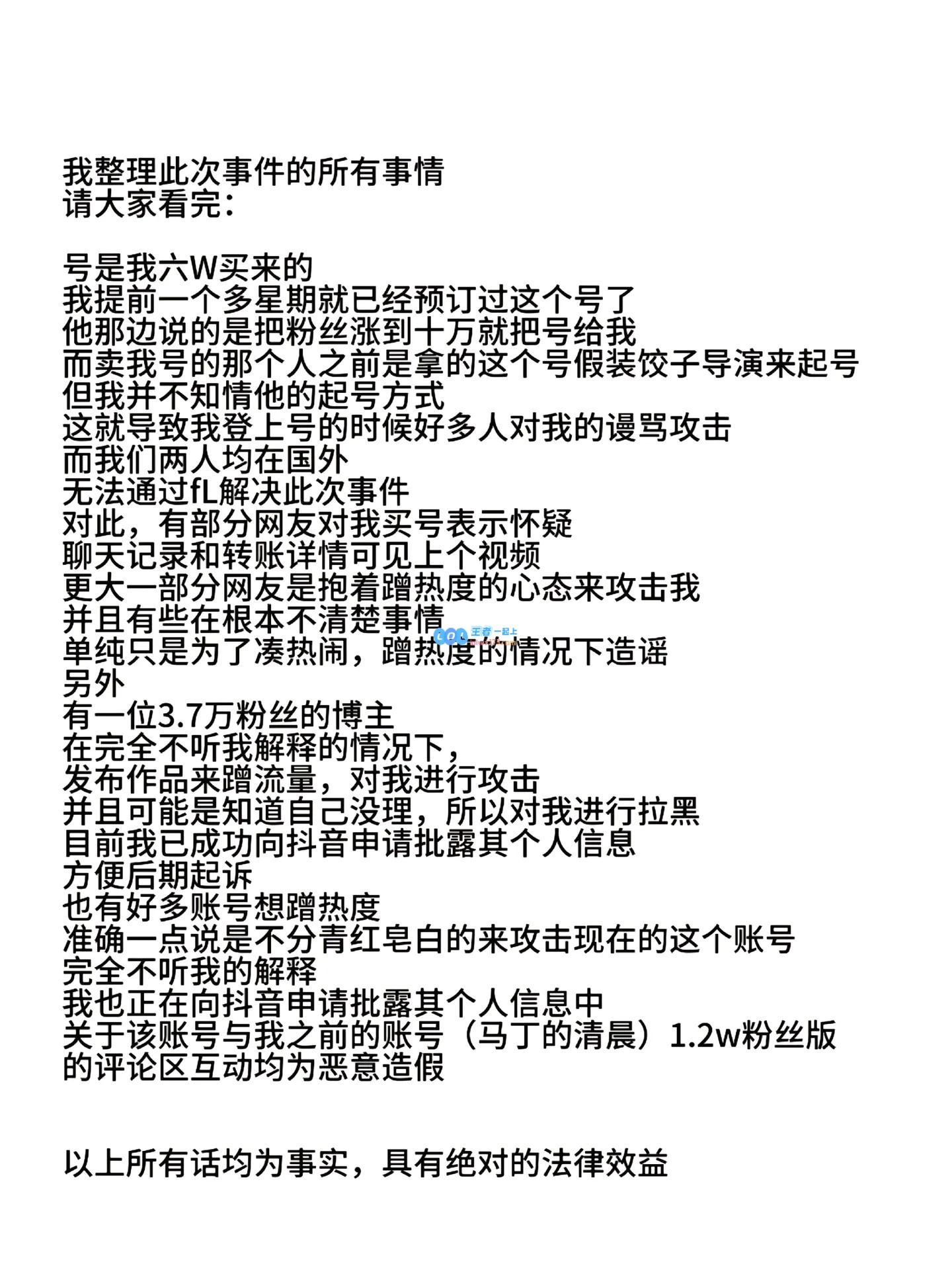 高仿号女子回应饺子导演事件：面临网友攻击与网络暴力的困扰