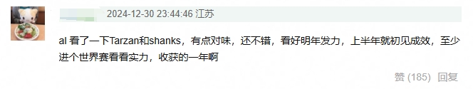 有戏可言？豆瓣网友为AL预测：Tarzan命中注定25年必有至少一个冠军！
