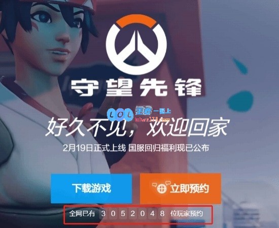 《守望先锋》国服明日万众期待回归，预约玩家人数已突破305万大关