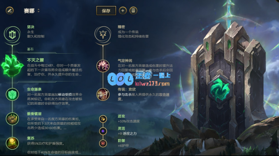 LOLS11赛季霜火赛娜的全面攻略与战术解析