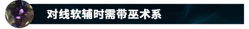 LOLS11版本牛头的全新出装与玩法深度解析