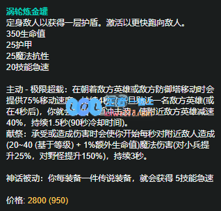 LOL11.6版本乌迪尔英雄技巧与玩法分享，让你在游戏中更加得心应手