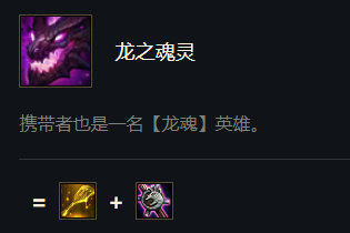 云顶之弈11.6版本九龙魂阵容攻略与玩法技巧分享