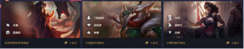 云顶之弈11.6版本九龙魂阵容攻略与玩法技巧分享