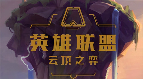 云顶11.7版本7法羁绊能力削弱8重装护甲数值显著提升