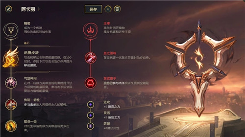 LOL11.6版本阿卡丽暗夜皮肤玩法与装备推荐指南